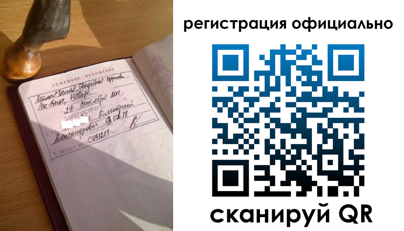 временная регистрация в Никольском