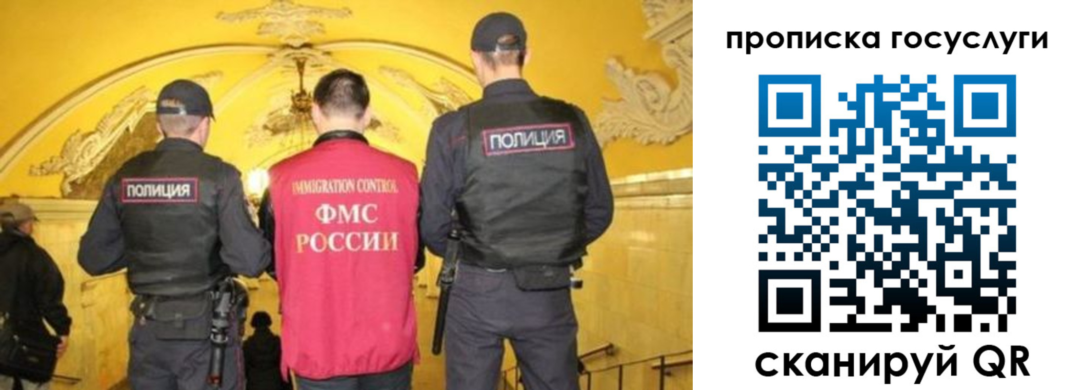 временная регистрация надежно в Никольском