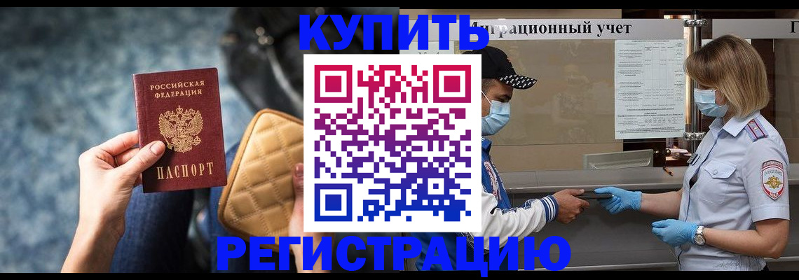 прописка для школы в Никольском