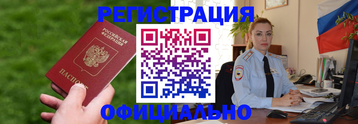 временная регистрация госуслуги в Никольском