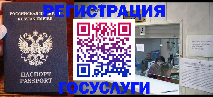 прописка ребенка в Никольском