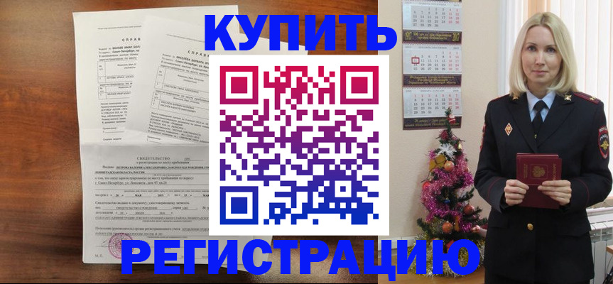 где прописаться в Никольском