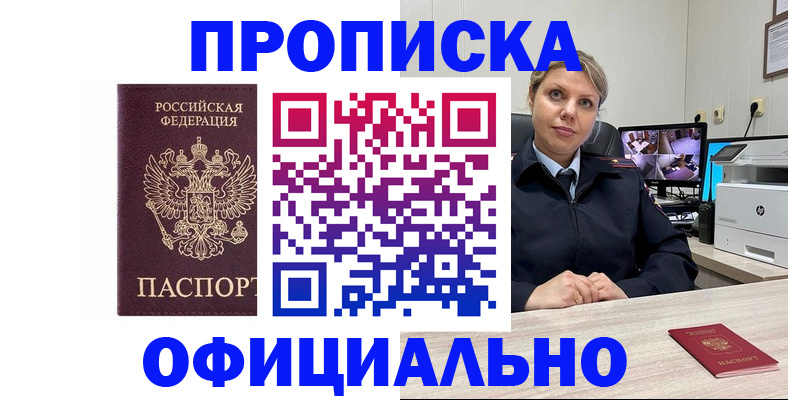 регистрация для школы в Никольском