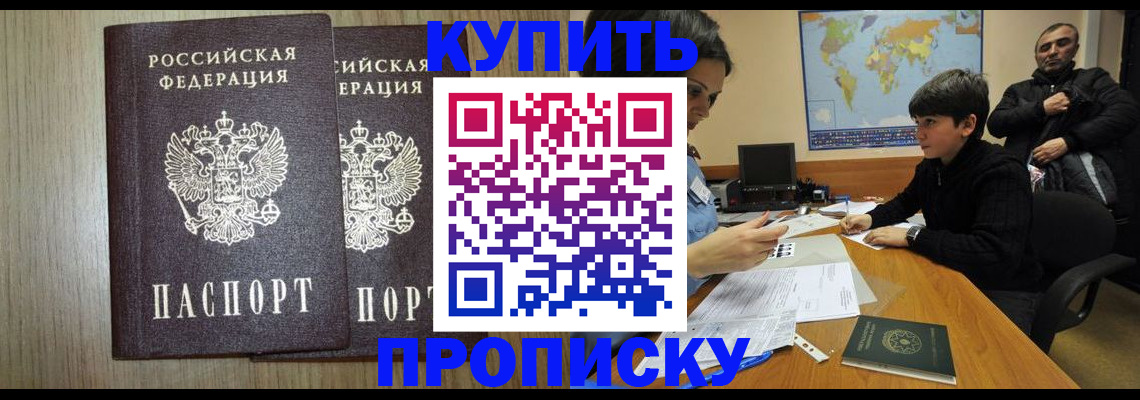 прописка паспорт в Никольском