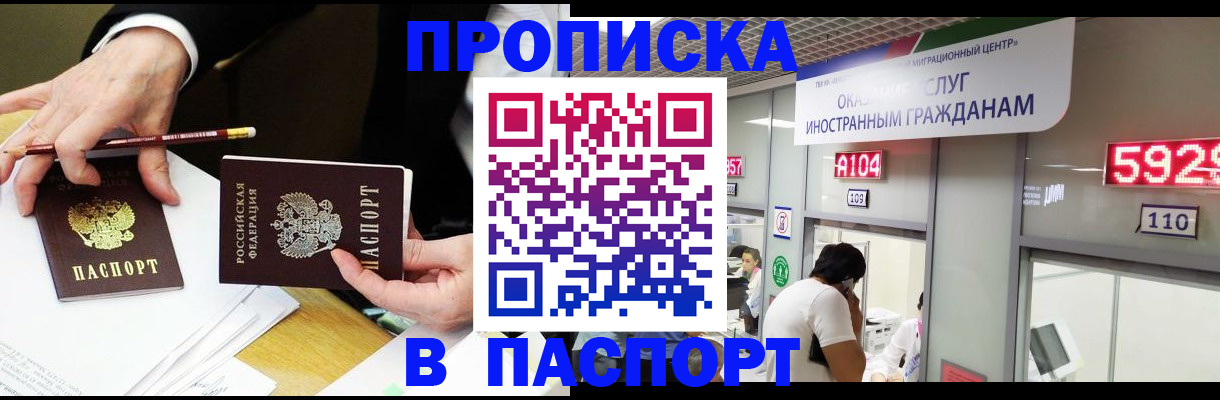 пропишу в квартире в Никольском